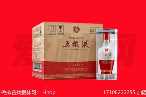 北京房山区回收陈年五粮液.jpg