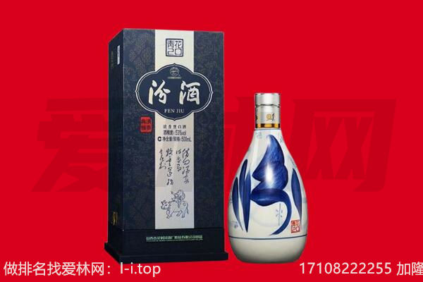 北京房山区回收汾酒.jpg