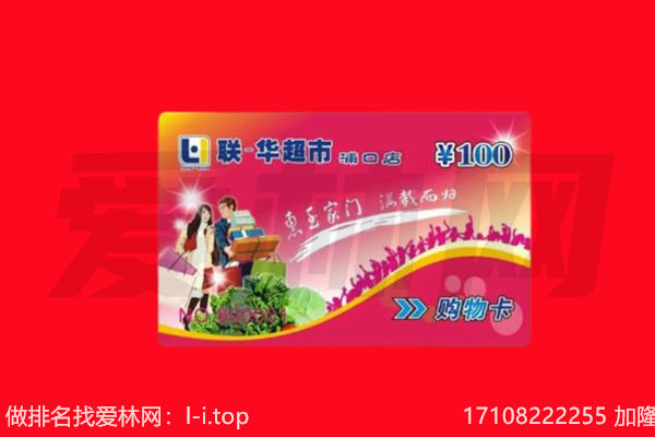 北京房山区回收购物卡